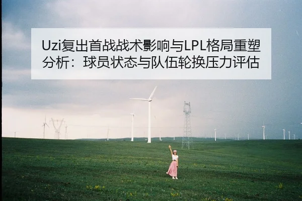 fu-chu-shou-zhan-zhan-shu-ying-xiang-yu-ge-ju-zhong-su-fen-xi-qiu-yuan-zhuang-tai-yu-dui-wu-lun-huan-ya-li-ping-gu-2-489.jpg