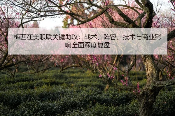 mei-xi-zai-mei-zhi-lian-guan-jian-zhu-gong-zhan-shu-zhen-rong-ji-shu-yu-shang-ye-ying-xiang-quan-mian-shen-du-fu-pan-2-625.jpg